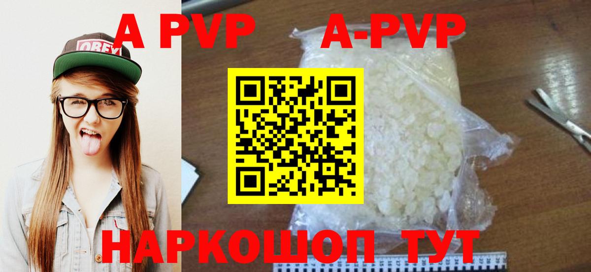 Alfa_PVP крисы CK  Альфа ПВП крисы CK  Вышний Волочёк  Альфа ПВП Crystall 