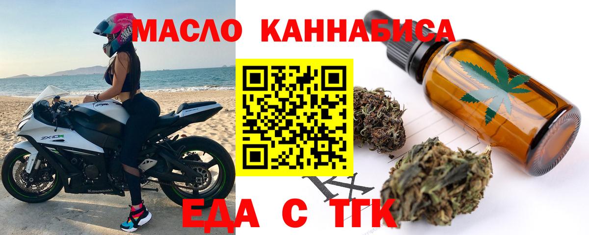 Cannafood конопля  Вышний Волочёк 