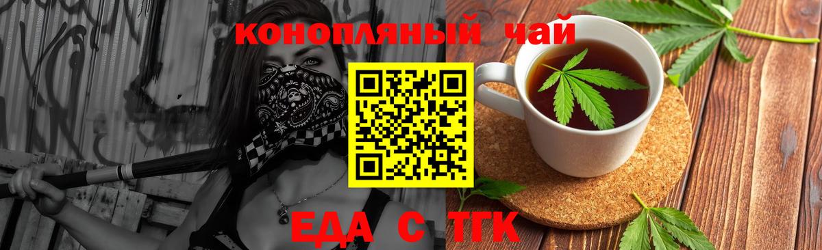 Cannafood марихуана  Вход с VPN  Вышний Волочёк 