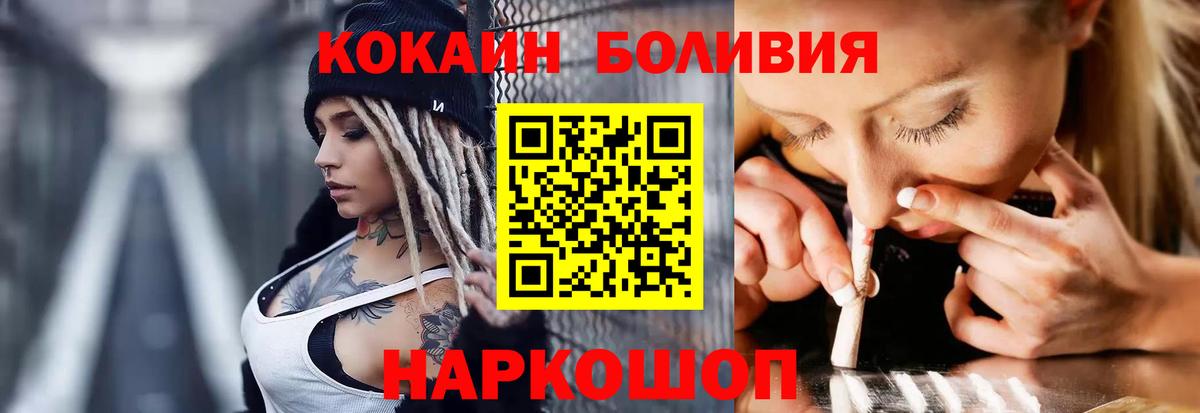 COCAIN Эквадор Вышний Волочёк