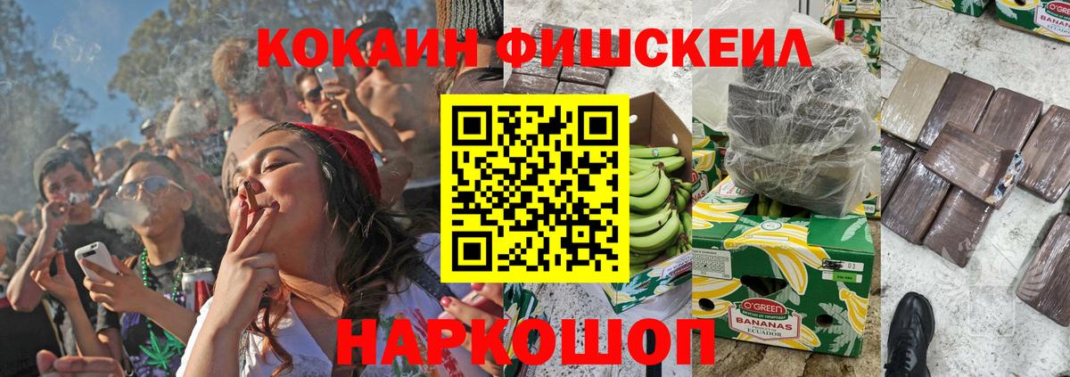 КОКАИН 97%  КОКАИН FishScale  Вход с VPN  Вышний Волочёк 