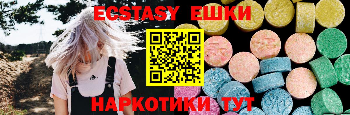 Ecstasy Дубай  Экстази louis Vuitton  Ecstasy  Вход с VPN  Вышний Волочёк 