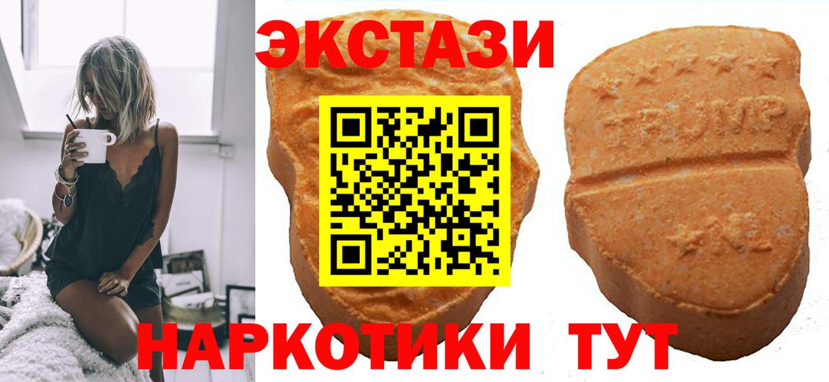 Экстази XTC Вышний Волочёк