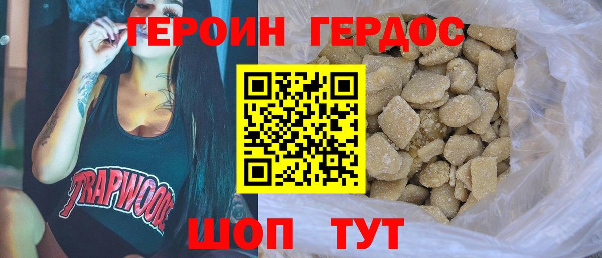 Вышний Волочёк  Героин гречка  Вход с VPN 