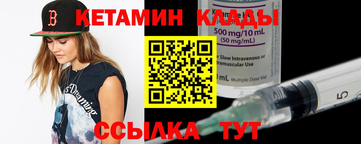 КЕТАМИН ketamine  Кетамин VHQ  Вышний Волочёк  Вход с VPN 