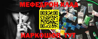 мефедрон VHQ Балаково