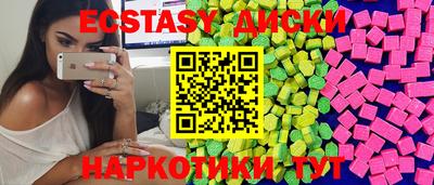 ECSTASY Балашиха