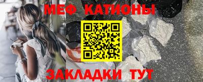 мефедрон VHQ Балаково