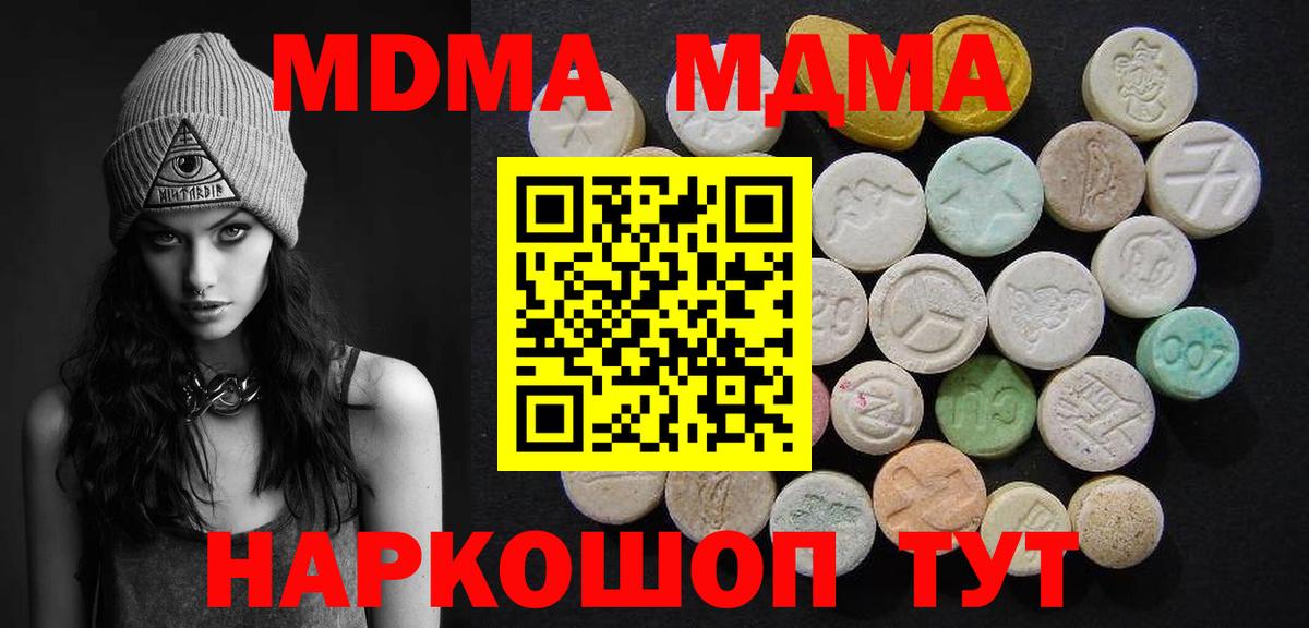 Вышний Волочёк  МДМА crystal  МДМА VHQ  Вход с VPN 
