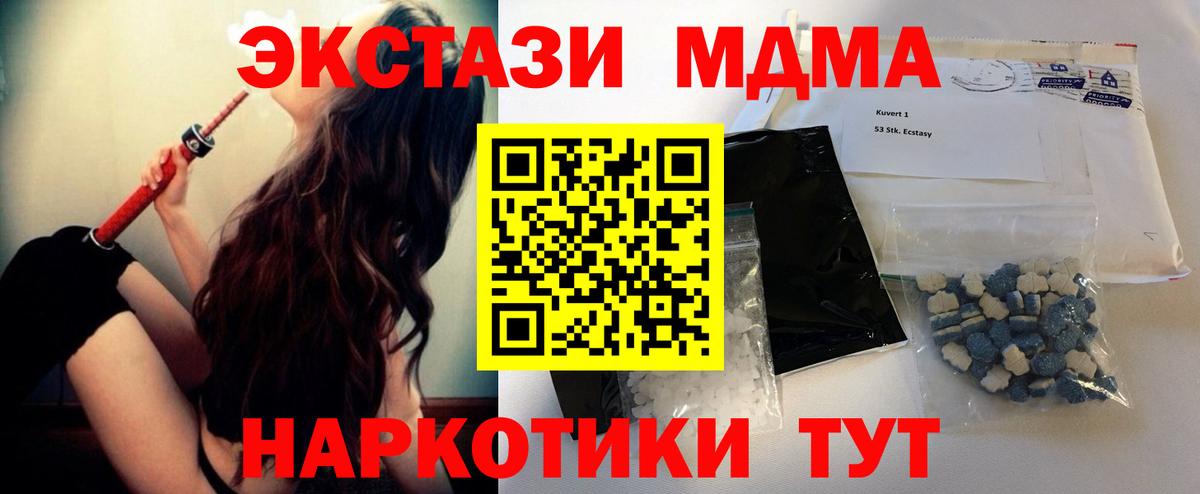 MDMA crystal Вышний Волочёк