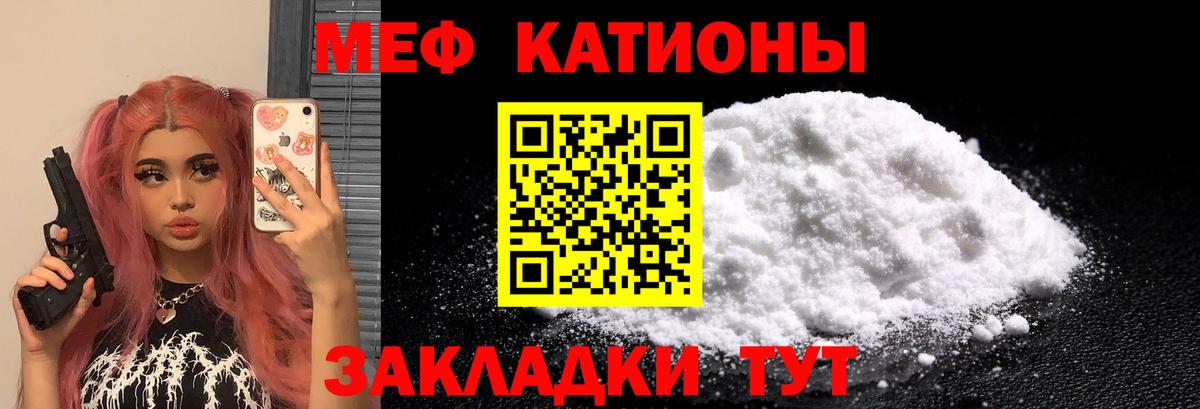 МЕФ VHQ  Меф  МЕФ 4 MMC  цены наркотик  Вышний Волочёк 