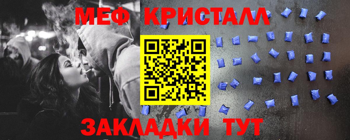 Вышний Волочёк  МЯУ-МЯУ mephedrone  МЕФ мяу мяу  Мефедрон  Вход с VPN 