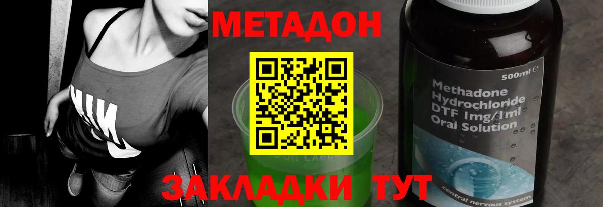 Вышний Волочёк  Метадон мёд  Вход с VPN 