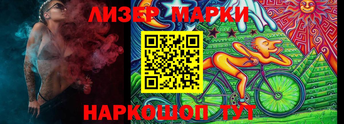 Марки 25I-NBOMe  Вход с VPN  Вышний Волочёк  Наркотические марки 1,8мг 